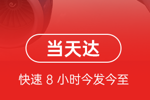 塔什库尔干红其拉甫空运公司航空货运公司【机场